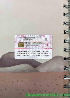 Monaco digital ID card photolook BACK